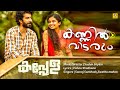 Kannil Vidarum Malayalam New Song Kappela Sushin Shyam Anna Ben Roshan Mathew