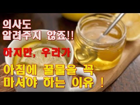 , title : '의사도 알려주지 않는 아침에 꿀물을 마셔야 하는 9가지 이유'
