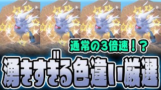 【超簡単】話題の場所で色違いコノヨザルを狙ったら湧きすぎたから試してみて！【ポケットモンスター スカーレット・バイオレット/SV】