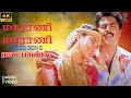 Maharani 4K Remastered Video Song Raja Pandi HQ Audio SPB KS Chithra Deva Hits SPE Music