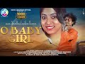 O Baby Girl | New Sambalpuri Song  |Sushil Mahanand | Anamika Aacharya |  new sambalpuri |