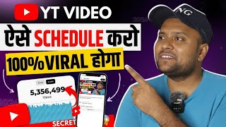 YouTube Video Schedule Kaise Kare | Auto Publish Setting 2026 (Full Guide)