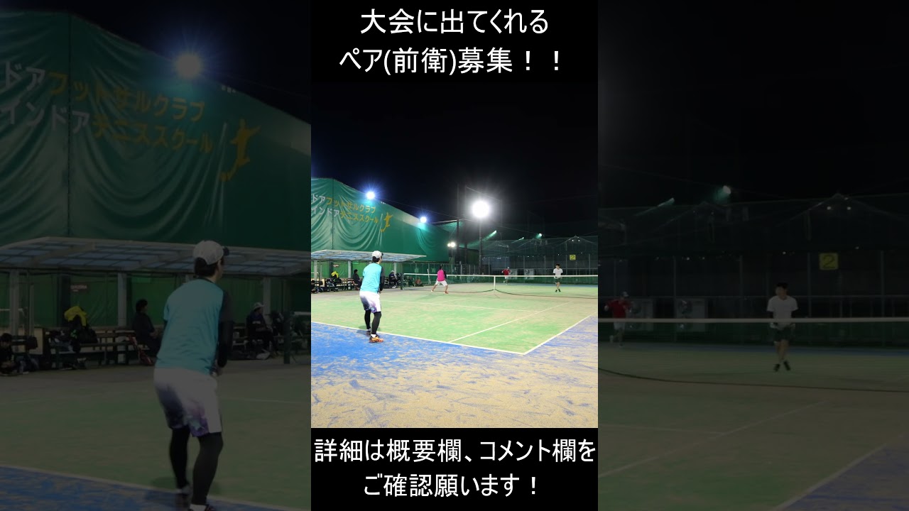 【前衛募集】ソフトテニス ストローク真向勝負！！　#ソフトテニス #募集 #天皇杯