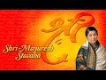 Shri Mayuresh Stavaha | Shri Ganesh | Lata Mangeshkar | Devotional