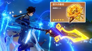海外に面白いパーティーがあるらしい - 【原神】悠久4セット水アタッカー型鍾離という変態育成