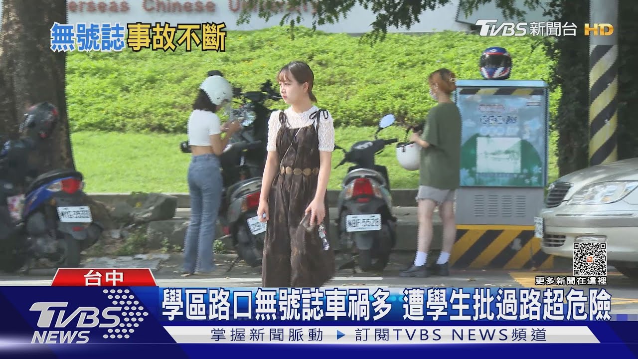 學區路口無號誌車禍多 遭學生批過路超危險