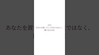 AI仕事術・社会人1年目の教科書：毎日1時間早く帰るためのChatGPT活用ガイド
