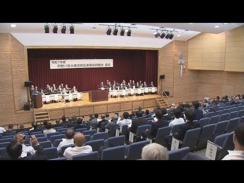 YouTube Video 放水路を拡幅して放水能力を引き上げる方針 静岡県の狩野川放水路の改修促進に向けた期成同盟会の総会が開かれる