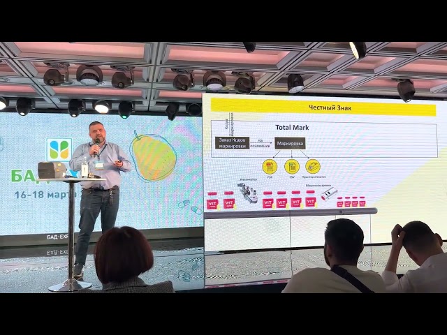 БАД-Экспо 16.03.2023