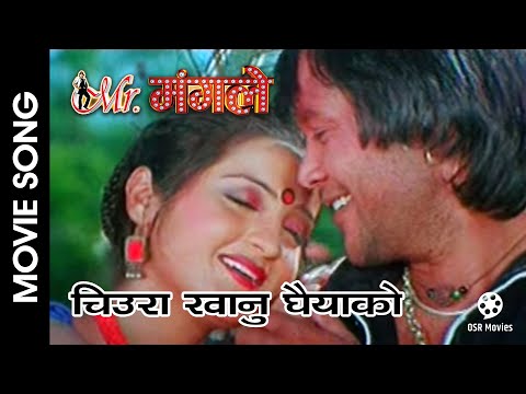 Chiura Khanu Ghaiya Ko || MISTER MANGALE Nepali Movie Title Song || Biren Shrestha, Arunima Lamsal - YouTube video thumbnail