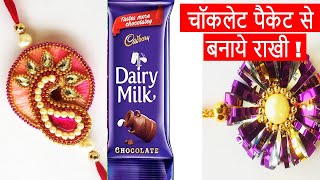 3 Awesome Homemade Rakhi Designs 2023 | How to Make Rakhi at Home | Rakhi Making Ideas Easy