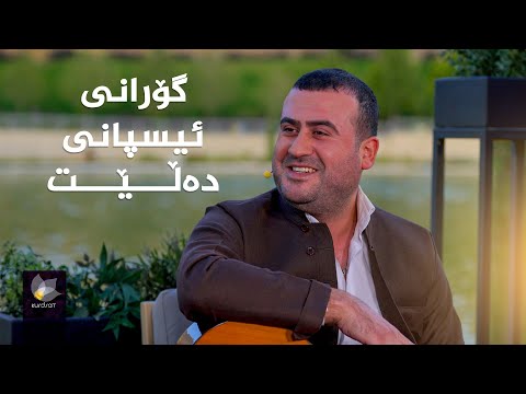 ڤیدیۆ | هێدی عوتار گۆرانییەکی ئیسپانی دەڵێت
