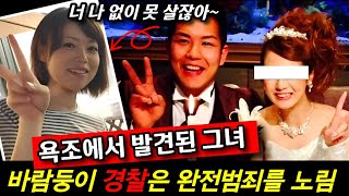 Download lagu 'The culprit was a serving police officer.' The reason he turned on the microwave after deceiving... mp3