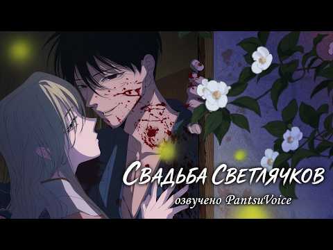 Тизер (PantsuVoice) Озвучка