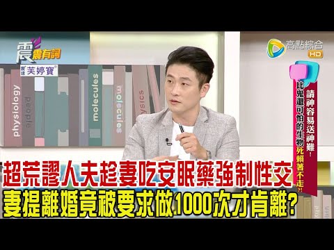 震 意思