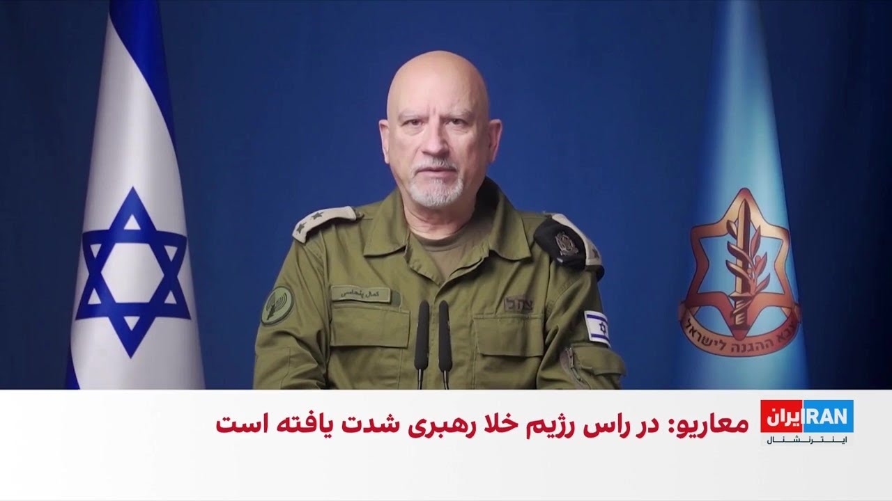 ارتش اسرائیل: زنجیره‌ای از ضربات به بسیج وارد شد