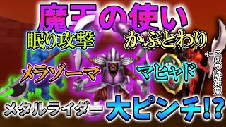 【テリワンSP ライダー系進化旅】ここまで順調に進んできたメタルライダーが、魔王の使い相手に大苦戦！遂に進化が...？ Part7【ゆっくり実況】