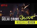 DELHI CRIME  WEB SERIES REVIEW  TELUGU