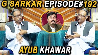 Download lagu G Sarkar with Nauman Ijaz | Episode -192 | Ayub Khawar | 06 Aug 2022 | Neo News mp3 Download lagu G Sarkar with Nauman Ijaz | Episode -192 | Ayub Khawar | 06 Aug 2022 | Neo News mp3