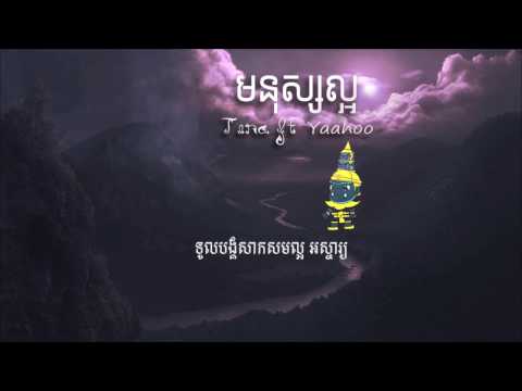 Tena ft Yaahoo មនុស្សល្អ ( Mnus Laor )