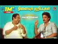 நினைவுக் குறிப்புகள் Ninaivu Kurippugal Kamal Haasan S Intervi