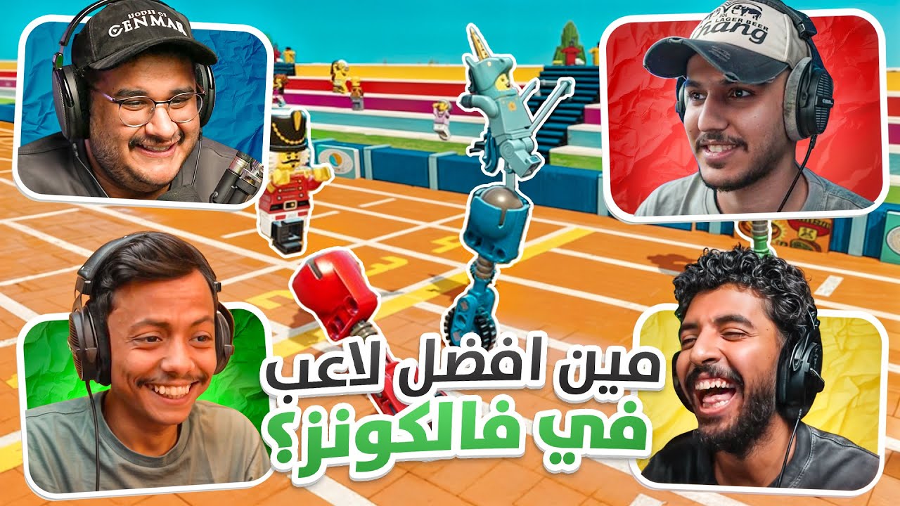 افضل لعبة تحديات مع العيال 😂🔥 | مين افضل لاعب في فالكونز؟