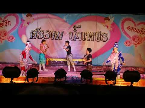 รักผิดตำรา #11 (05/05/61)