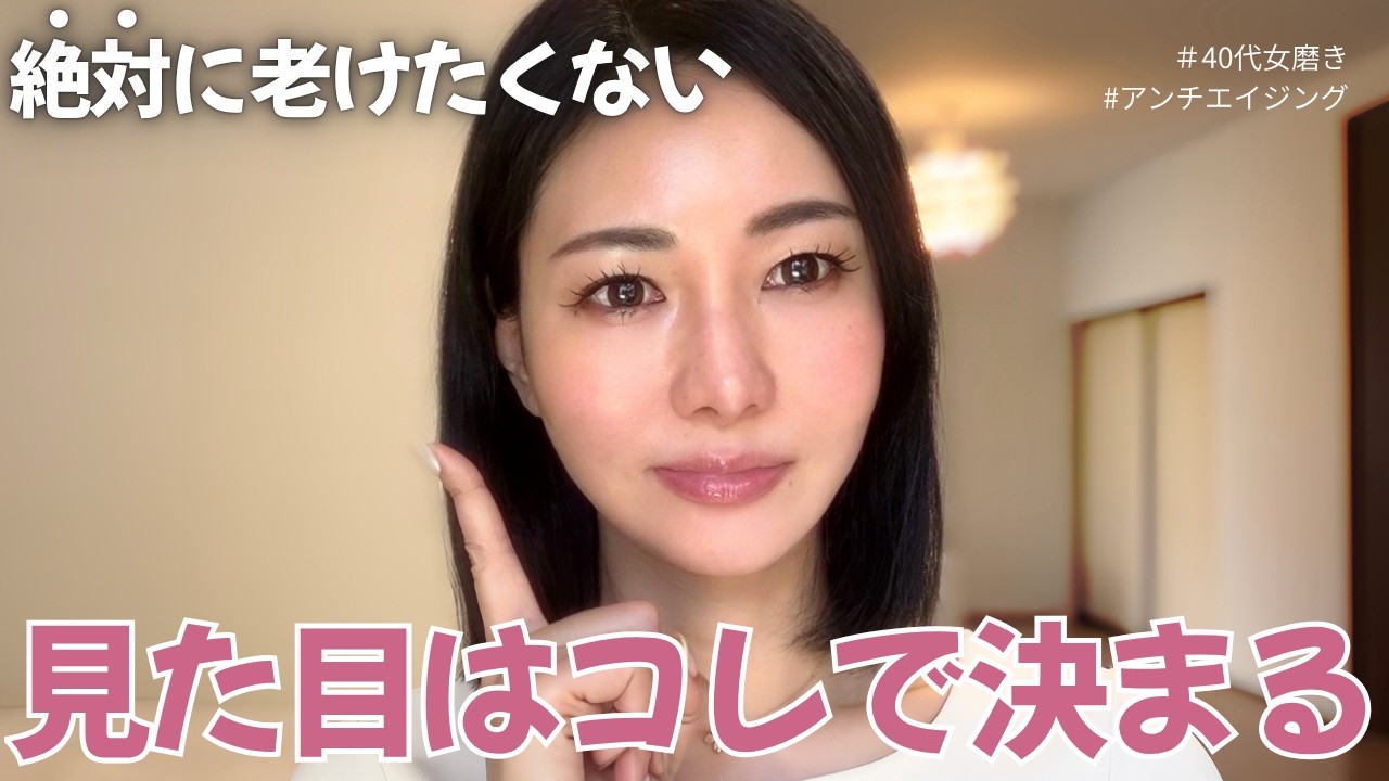 【衝撃】老化は○歳で一気に来る…その理由と止め方