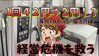 【節約】パン1回42円が2円に!? AIが暴いた電気代泥棒と最強の魔法の箱【アラジン開封】