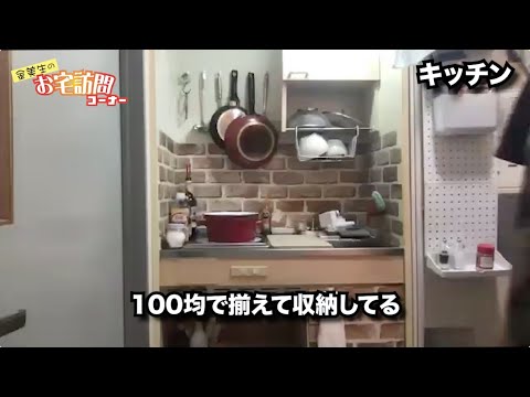 視覚デザイン：お宅訪問 ③