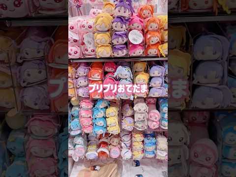 プリキュアプリティストアに来たよ🫶✨#precure #プリキュア #推し #推し活 #名探偵プリキュア