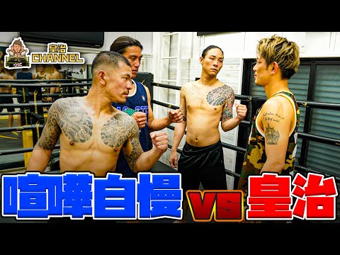 舐めた刺青喧嘩自慢達と喧嘩してみた…