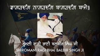 Download lagu Jhagardang Nagardang Bagardang Baje | Shiromani Ragi Bhai Balbir Singh Ji mp3 Download lagu Jhagardang Nagardang Bagardang Baje | Shiromani Ragi Bhai Balbir Singh Ji mp3