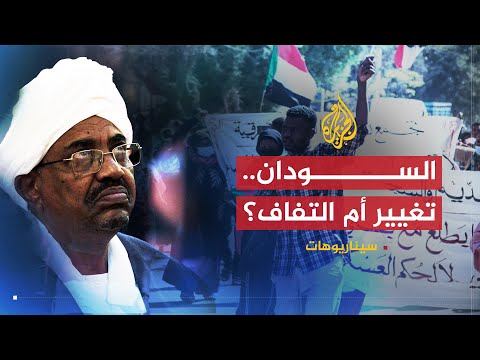 سيناريوهات بعد بيان قيادة الجيش.. السودان إلى أين؟