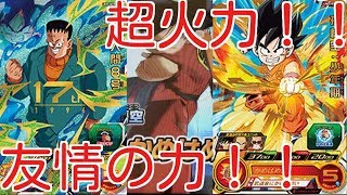 [SDBH]人造人間８号の力で悟空の力を最大限まで引き出してみた！！