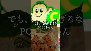 セブ島で大人気のポテト屋さんのキャラが可愛すぎた