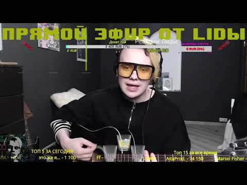 LIDA ПОЁТ: LIDA - Поп стар // Из нового альбома Музло из гаражей