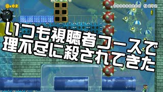 [SuperMarioMaker2 / stage:56]改造マリオをつくろう！2 feat.ガルナ(オワタP)