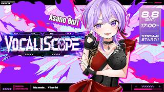 ブースト担当、忍者系VTuber声優 朝ノ瑠璃です【#VOCALISCOPE vol.1】