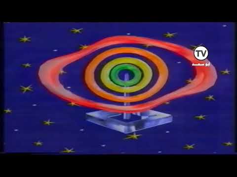 Al Aoula ERTU 1 ident history - 196? present (Bek Design reupload)