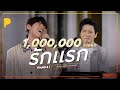 รักแรก First Love NONT TANONT ต้าห์อู๋ X TorSaksit Piano I Live