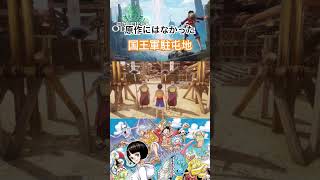 じゃあちょっと漁りますね #ワンピース #onepiece #ワンピースオデッセイ #onepieceodyssey #ゲーム実況 #steam #アイテム #アラバスタ
