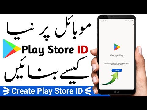 Play store ki id kaise banaye | How to create google play store account