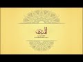 Asma Ul Husna 99 Names Of Allah SWT To Memorize Whoever Memorizes Them Will Enter Paradise  