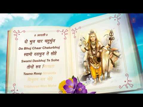 Shiv Aarti with Lyrics By Anuradha Paudwal Full Video Song I Sampoorna Aartiyan