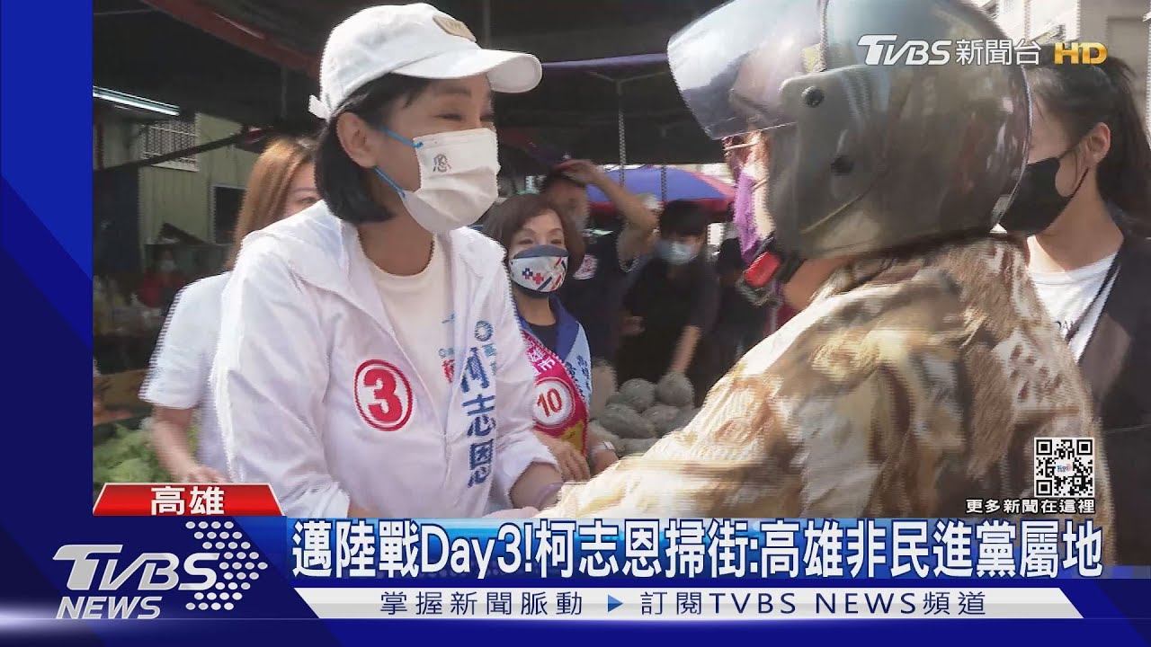 邁陸戰Day3!柯掃街自爆小腹變大 轟高雄非民進黨屬地