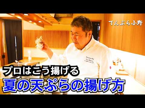 夏の天ぷら（新生姜・新蓮根・とうもろこし）