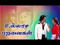 Azhagu Aayiram 336