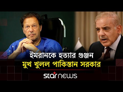 ভাই জীবিত কি না, দেখতে কারাগারে ইমরান খানের ৩ বোন | Pakistani | Imran Khan | Star News