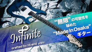 オープニング（00:00:00 - 00:00:43） - Infinite 〜“無限”の可能性を秘めた“Made in Osaka”ギター〜